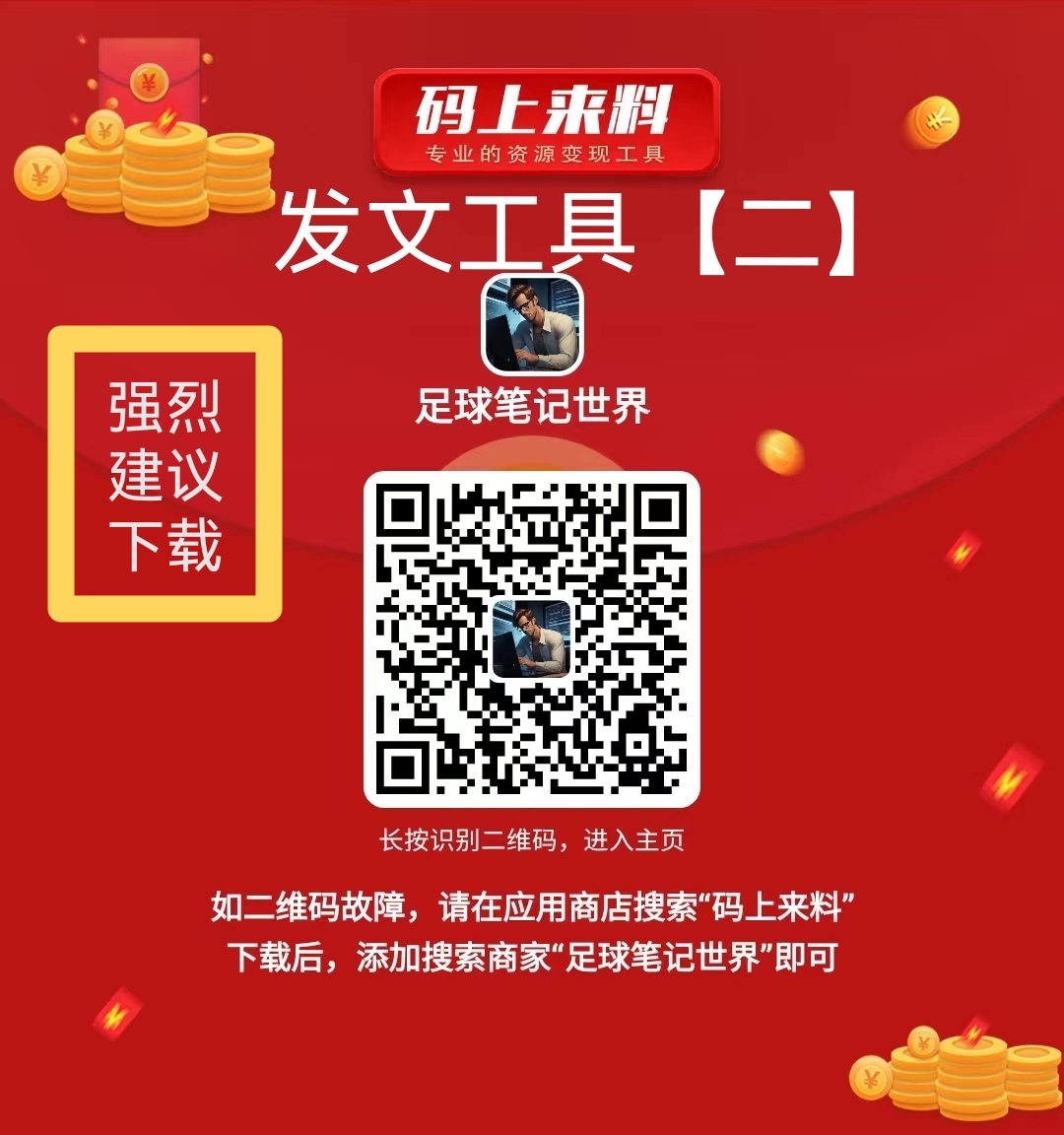扫码获取每日精选菜肴